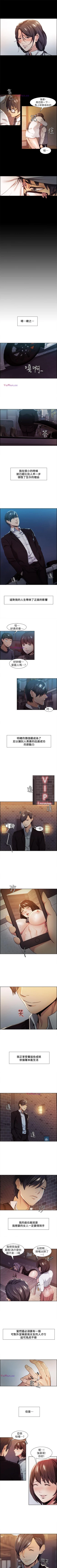 Page 17 of 奪愛的滋味 1-53