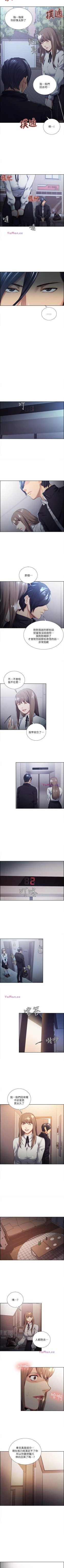 Page 181 of 奪愛的滋味 1-53