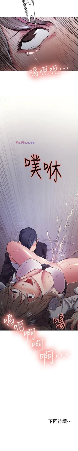 Page 194 of 奪愛的滋味 1-53