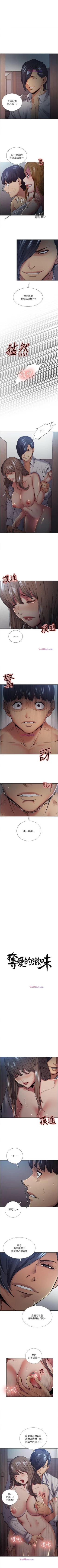 Page 202 of 奪愛的滋味 1-53