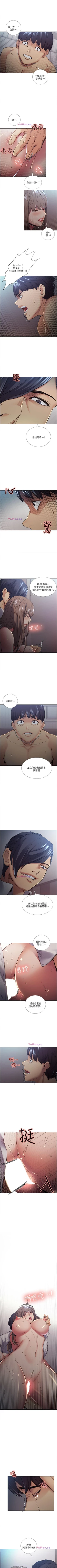 Page 203 of 奪愛的滋味 1-53