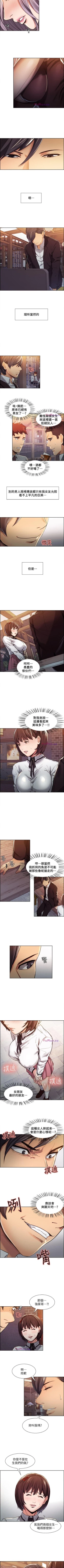 Page 20 of 奪愛的滋味 1-53