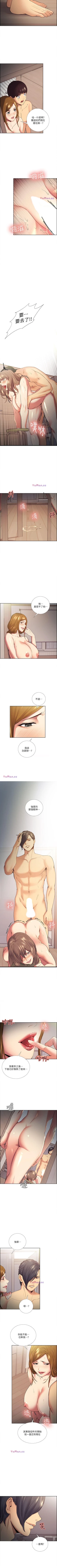 Page 212 of 奪愛的滋味 1-53