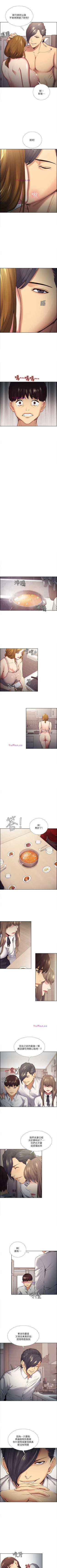 Page 213 of 奪愛的滋味 1-53