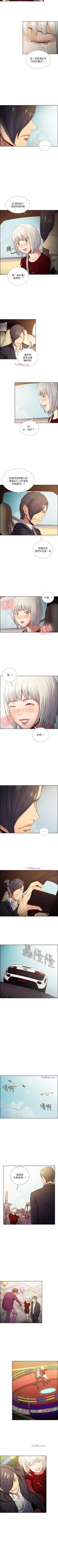 Page 219 of 奪愛的滋味 1-53