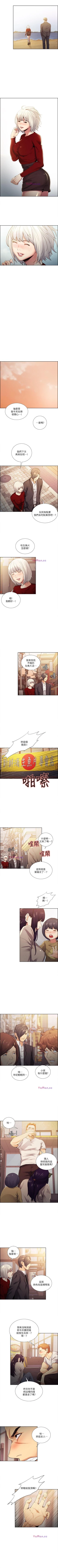 Page 220 of 奪愛的滋味 1-53