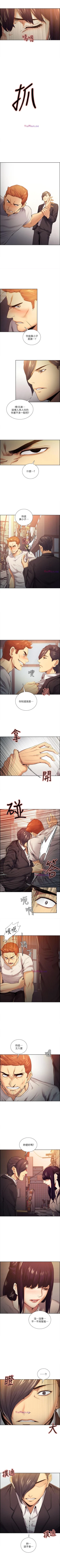 Page 221 of 奪愛的滋味 1-53