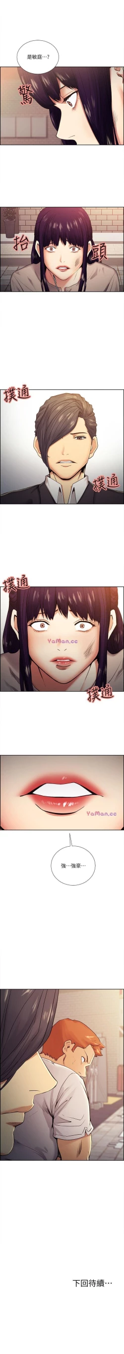 Page 222 of 奪愛的滋味 1-53