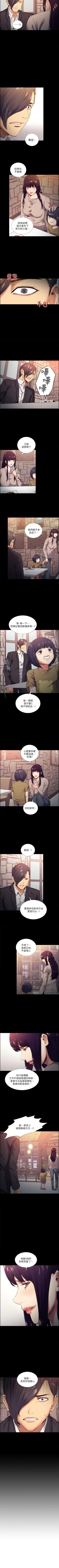 Page 225 of 奪愛的滋味 1-53