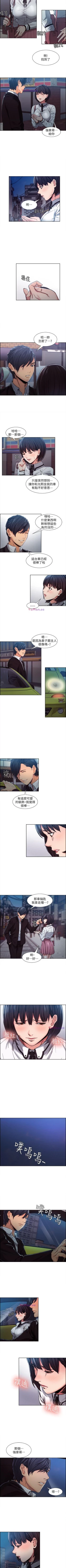 Page 22 of 奪愛的滋味 1-53