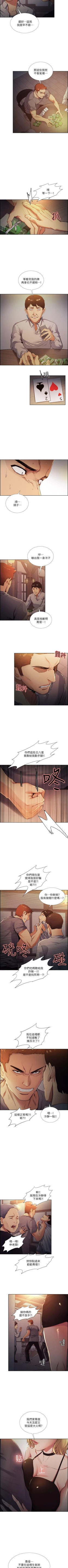 Page 231 of 奪愛的滋味 1-53