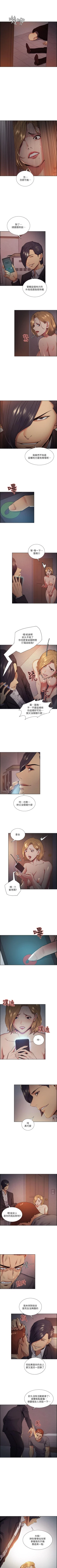Page 237 of 奪愛的滋味 1-53