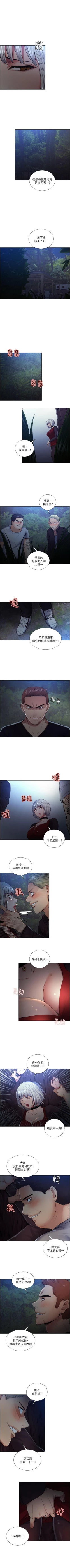 Page 245 of 奪愛的滋味 1-53