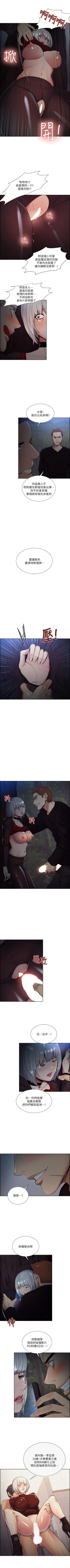 Page 246 of 奪愛的滋味 1-53