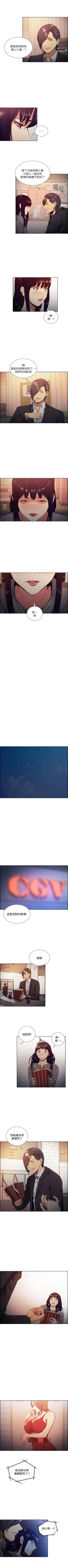 Page 254 of 奪愛的滋味 1-53