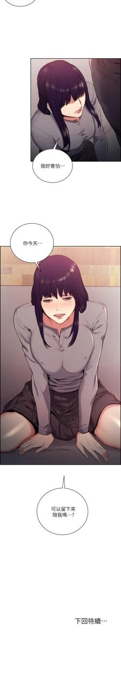 Page 264 of 奪愛的滋味 1-53