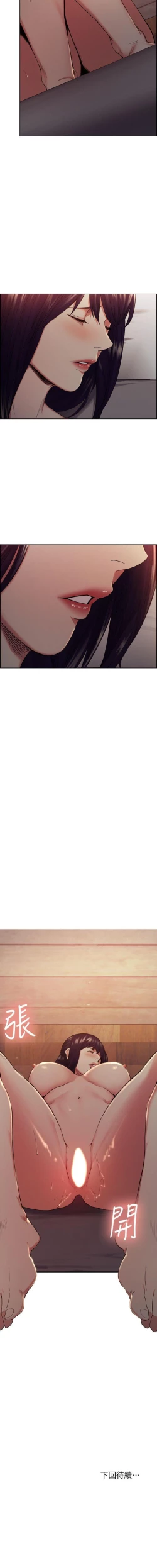 Page 269 of 奪愛的滋味 1-53