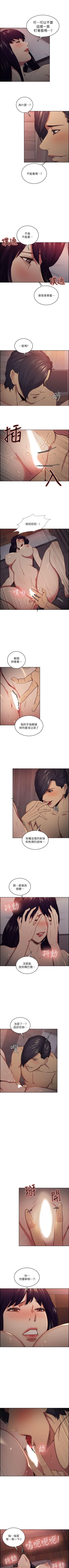 Page 271 of 奪愛的滋味 1-53