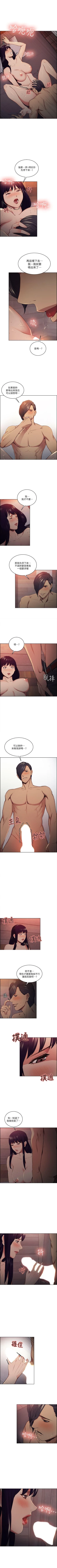 Page 272 of 奪愛的滋味 1-53