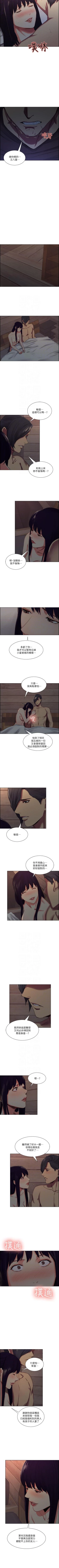 Page 277 of 奪愛的滋味 1-53