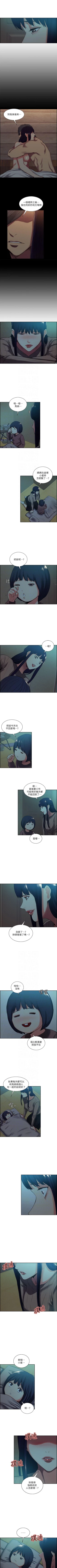 Page 280 of 奪愛的滋味 1-53