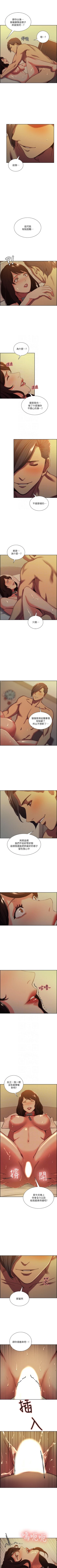 Page 282 of 奪愛的滋味 1-53