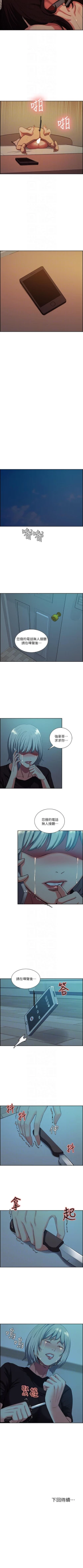 Page 283 of 奪愛的滋味 1-53