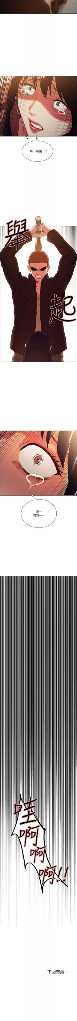 Page 288 of 奪愛的滋味 1-53