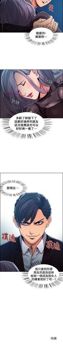 Page 28 of 奪愛的滋味 1-53