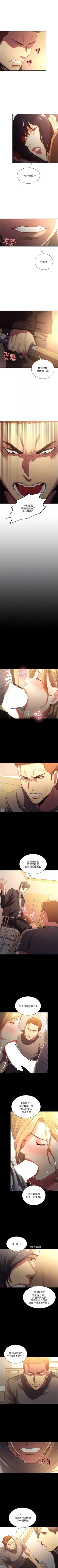 Page 290 of 奪愛的滋味 1-53