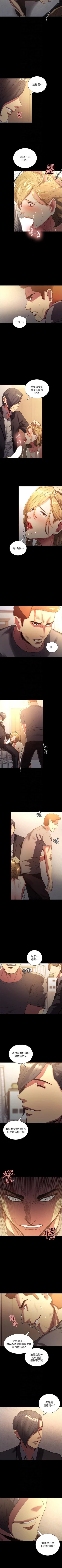 Page 291 of 奪愛的滋味 1-53