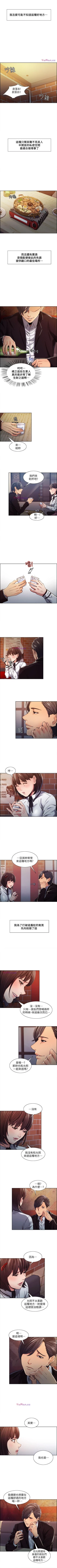 Page 30 of 奪愛的滋味 1-53