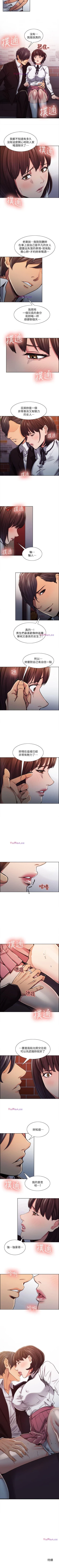 Page 33 of 奪愛的滋味 1-53