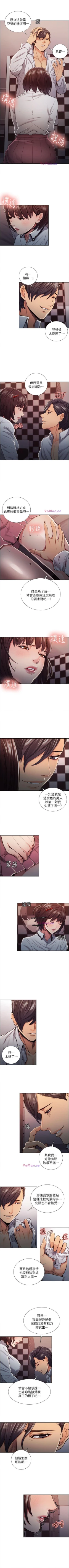Page 40 of 奪愛的滋味 1-53