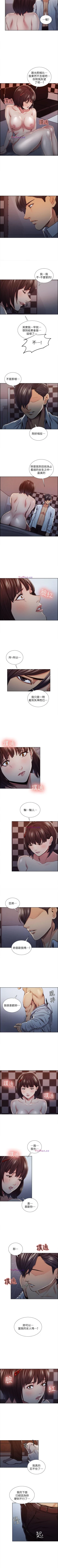 Page 44 of 奪愛的滋味 1-53
