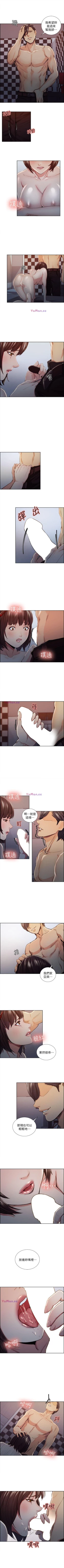 Page 45 of 奪愛的滋味 1-53
