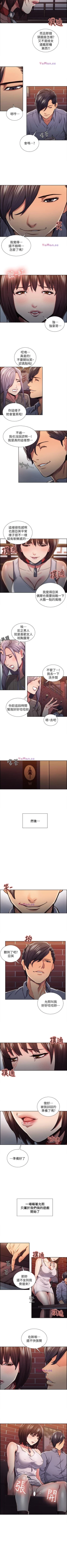 Page 54 of 奪愛的滋味 1-53