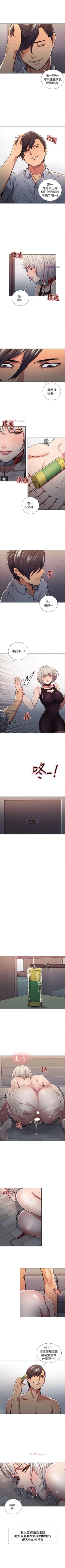 Page 60 of 奪愛的滋味 1-53