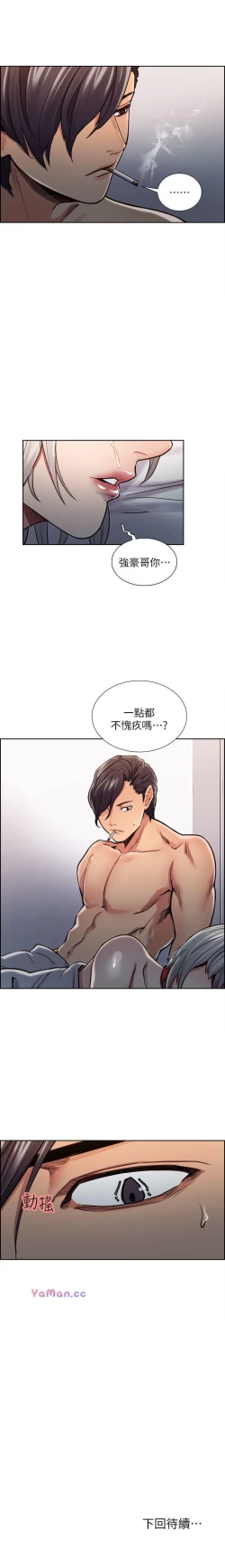 Page 64 of 奪愛的滋味 1-53