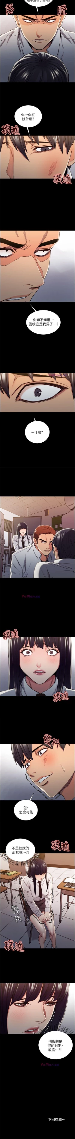 Page 69 of 奪愛的滋味 1-53