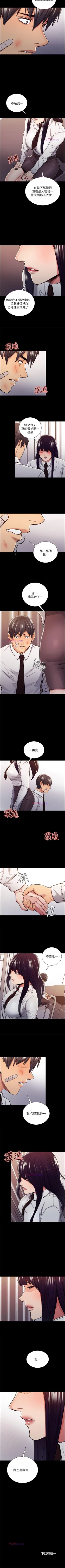 Page 74 of 奪愛的滋味 1-53