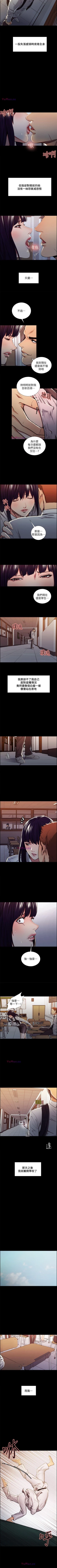 Page 81 of 奪愛的滋味 1-53