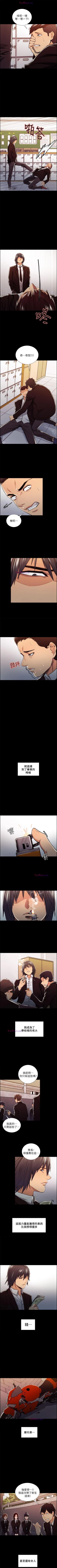 Page 83 of 奪愛的滋味 1-53