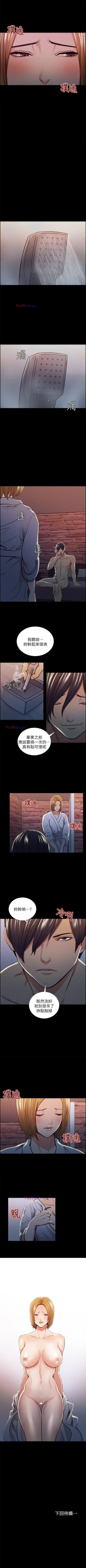 Page 85 of 奪愛的滋味 1-53