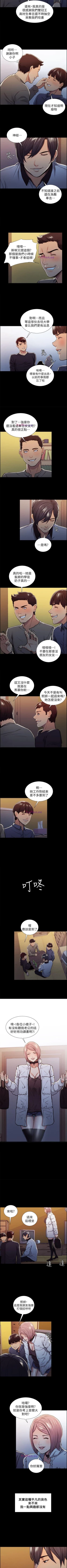 Page 89 of 奪愛的滋味 1-53