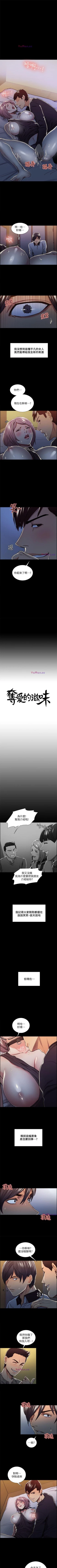 Page 92 of 奪愛的滋味 1-53