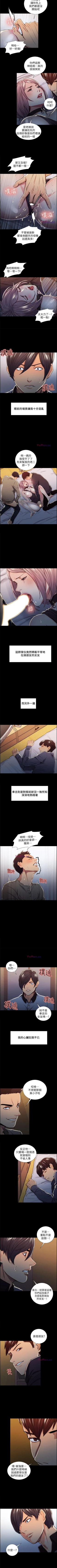 Page 93 of 奪愛的滋味 1-53