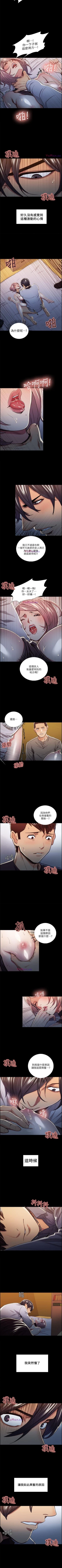 Page 97 of 奪愛的滋味 1-53