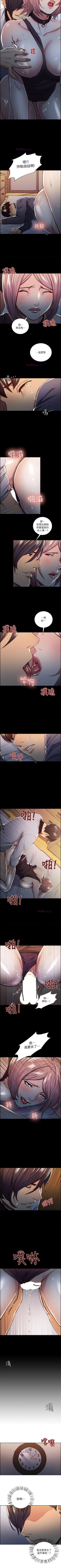 Page 99 of 奪愛的滋味 1-53