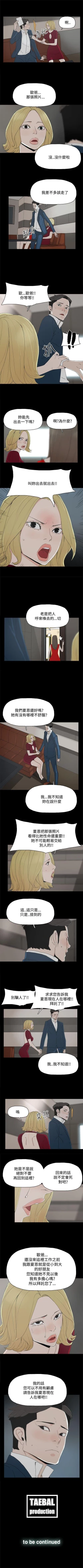 Page 112 of 代理孕母 1-54